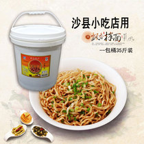 Twins authentic Shaxian snack specialty Fragrant Noodles peanut butter 35kg commercial hot pot dip without sugar