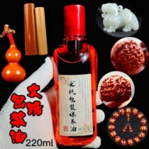 Wenwan walnut oil Rudraksha seed olive walnut special care and coloring oil to maintain the coating and prevent cracking of jade