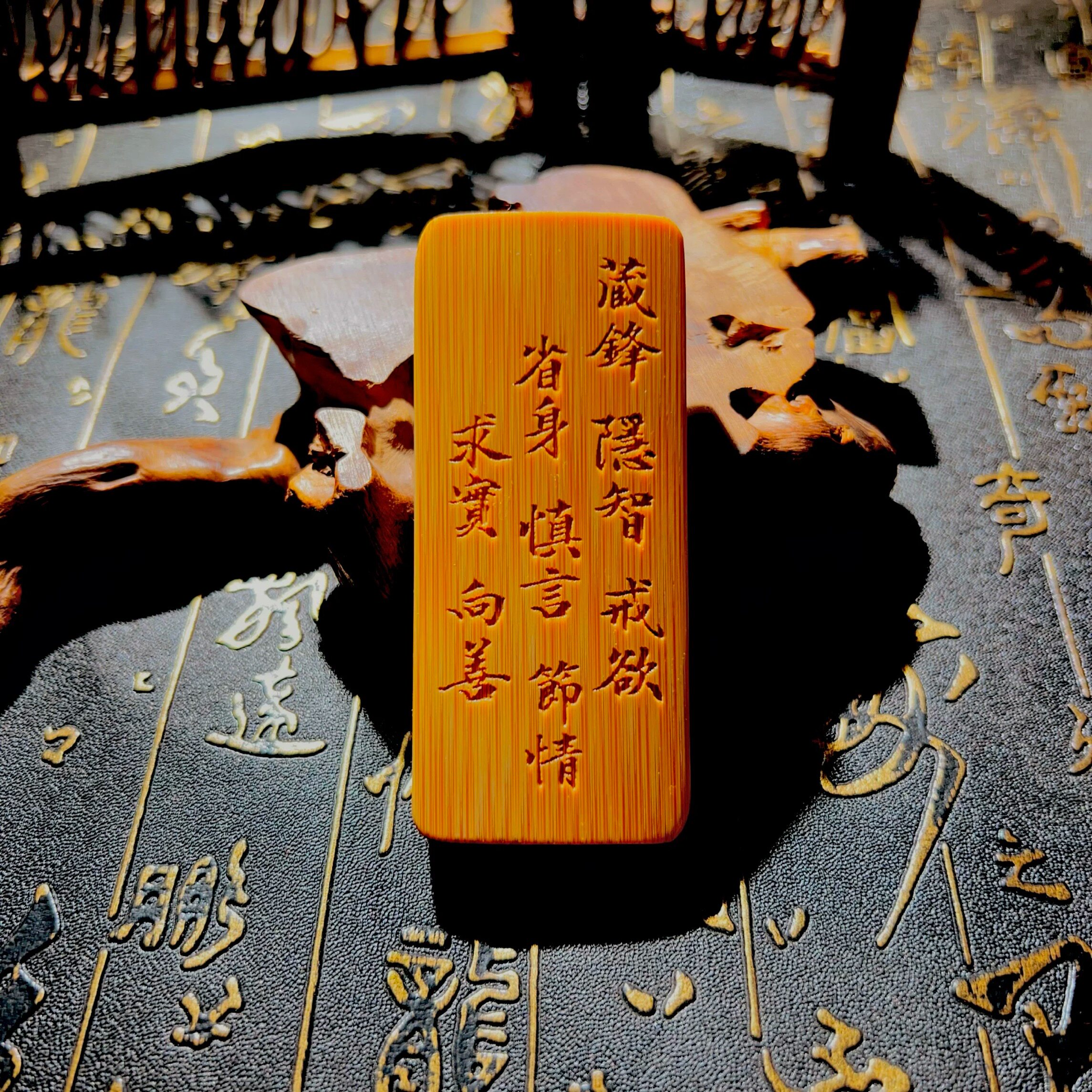 北宋晏殊解厄學十六字箴言天然手工竹子竹雕玉竹文玩玉竹平安無事牌-淘