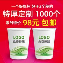 Paper cup custom printing logo disposable paper cup custom home thickened water cup whole box batch hard medium commercial customization