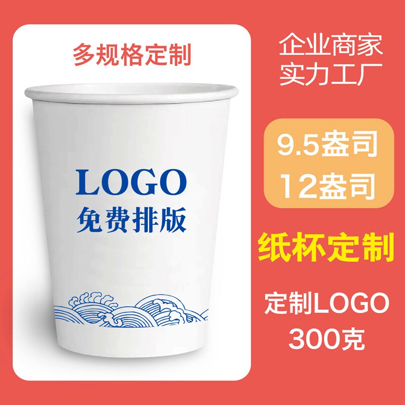 Disposable cupcakes Home Wedding Commercial Custom Print Logo Cups Coffee Milk Tea Cups Soy Milk Cup Whole Boxes of Soy Milk Tea Cups