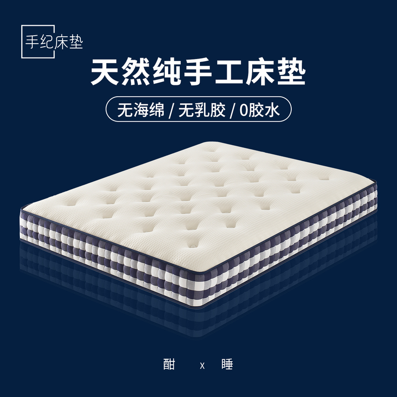 Shouji Mattress for a Good Night's Sleep