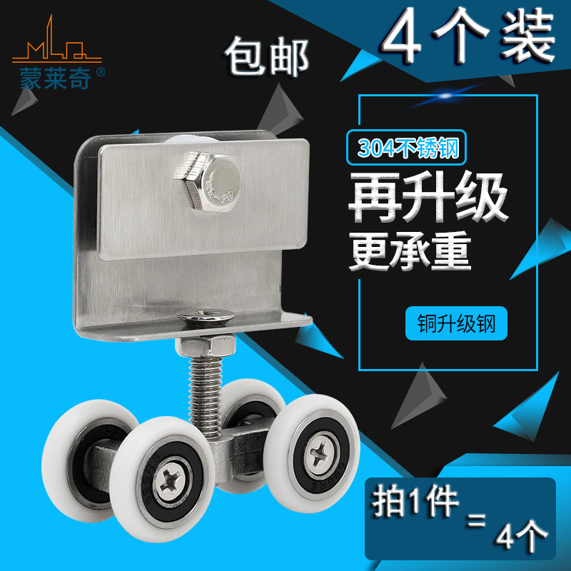 Shower room Radio Bathroom Glass pulley wheel wash showroom door accessories dressing room door sliding winding wheel