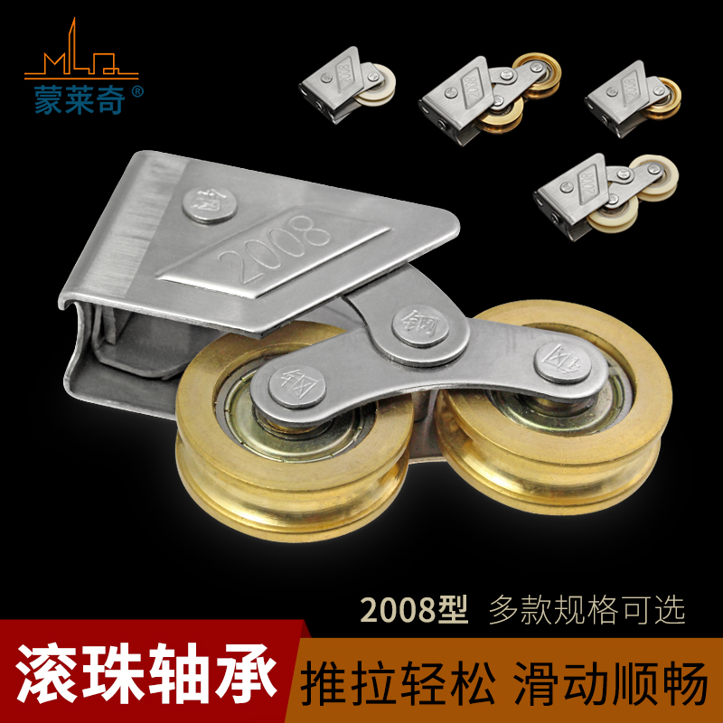 Type 2008 aluminum alloy window pulley push-pull pan door and window roller stainless steel bearing copper wheels five gold accessories-Taobao