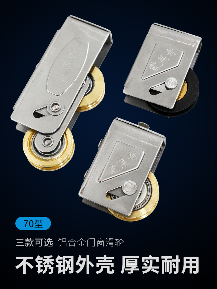 Monlaiqi type 828 aluminum alloy door and window pulley old-fashioned push-pull window sliding door roller stainless steel bearing double wheel