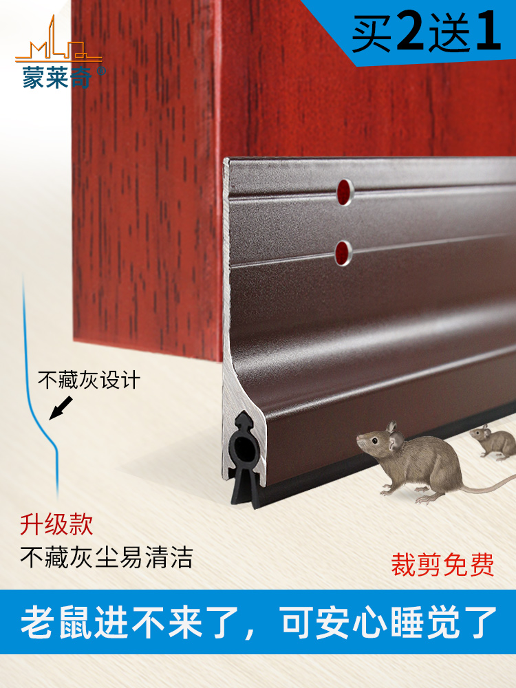 2 free 1 block mouse door seam door bottom seal sound insulation strip Anti-theft door seam windproof sticker wooden door insect and mouse