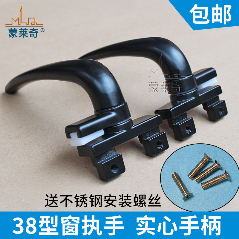 Monlaiqi thickened old aluminum alloy window handle 38 color aluminum push window handle lock inside and outside the door and window handle