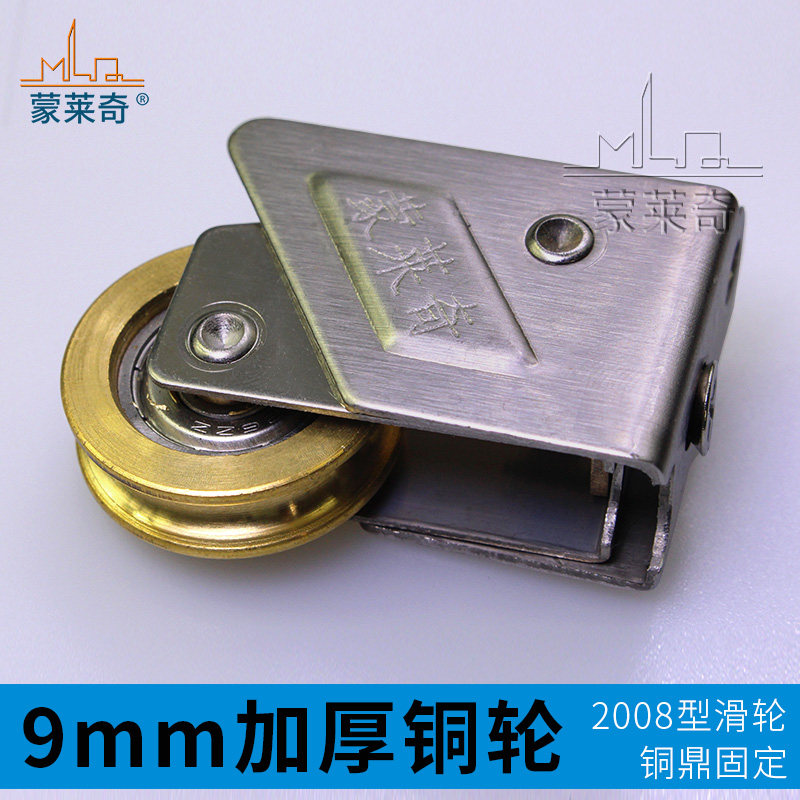 2008 type aluminum alloy door and window pulley old-fashioned push-pull window roller stainless steel copper pulley sliding door wheel