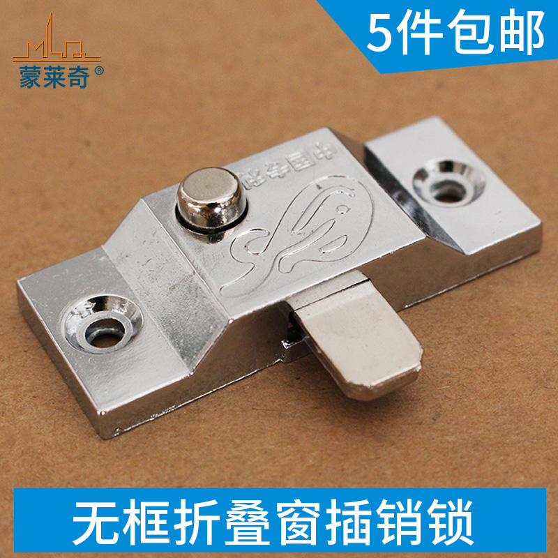 Monlaiqi spring automatic latch lock frameless balcony door and window latch Powder room push-pull glass sliding window bolt lock