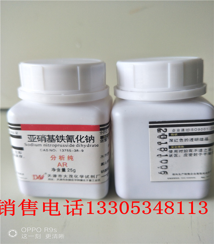Sodium ferrocyanide AR 25g analyzes pure dihydrochlorosodium nitrate sodium