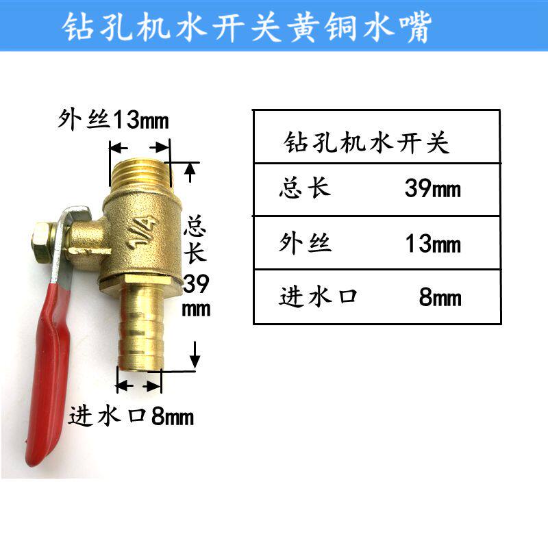 Diamond Driller Water Faucet Water Switch Open Pore Instrumental Engineering Concrete Drillers Accessories Grand Total