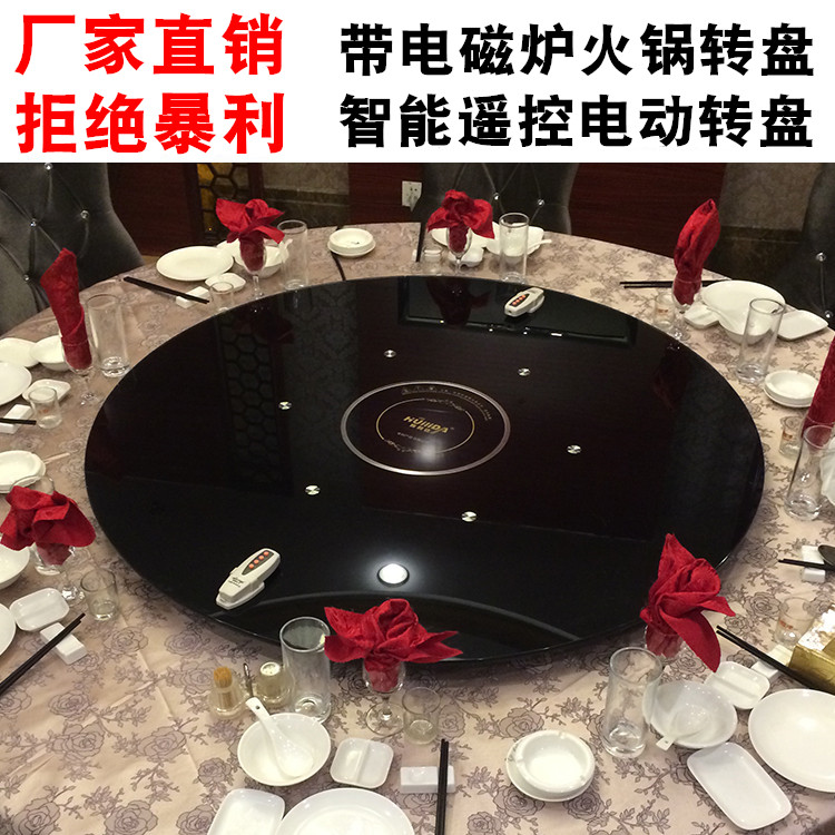 Electric rotating round table Glass dining table Hotel heating insulation board Automatic turntable