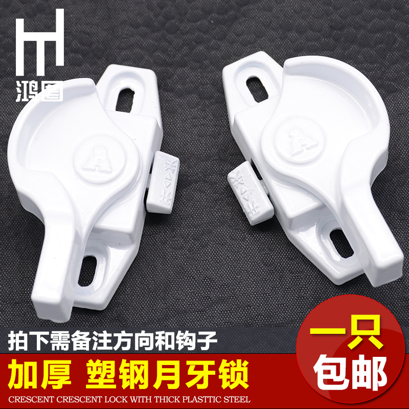 Plastic Steel Door Window Moon Teeth Lock Window Lock Window Security Lock Anti-theft Window Lock Vintage Aluminum Alloy Door Window Fittings