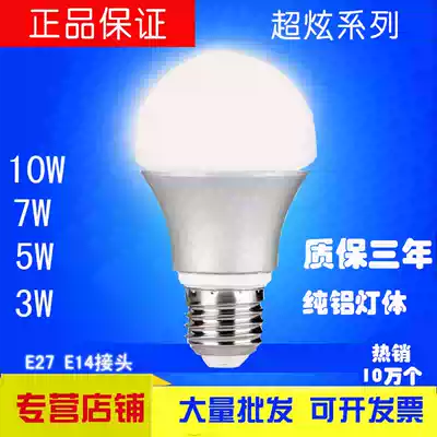 fsl Foshan Lighting LED bulb E27 big screw 3W5W7W10W small headlight super bright energy saving lamp indoor bulb