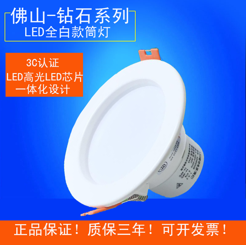 Foshan lighting Led downlight 3W12W ceiling light Embedded downlight 2 5 inch 7 5 downlight 8 cm 4 inch spot light