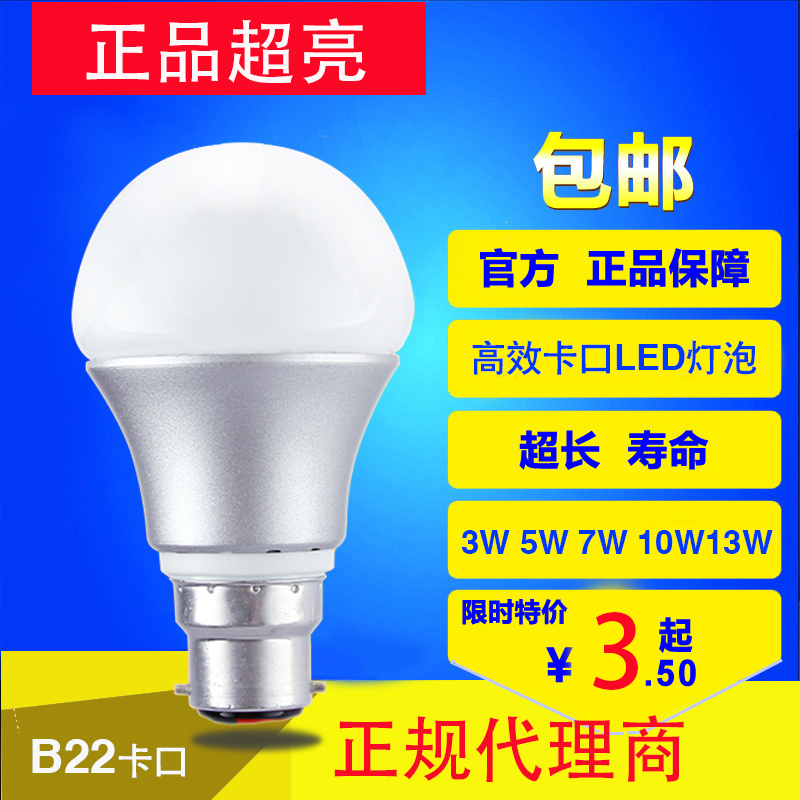 Foshan lighting LED bulb bayonet bulb 3W5W7W10W13W white B22 bayonet socket bulb light