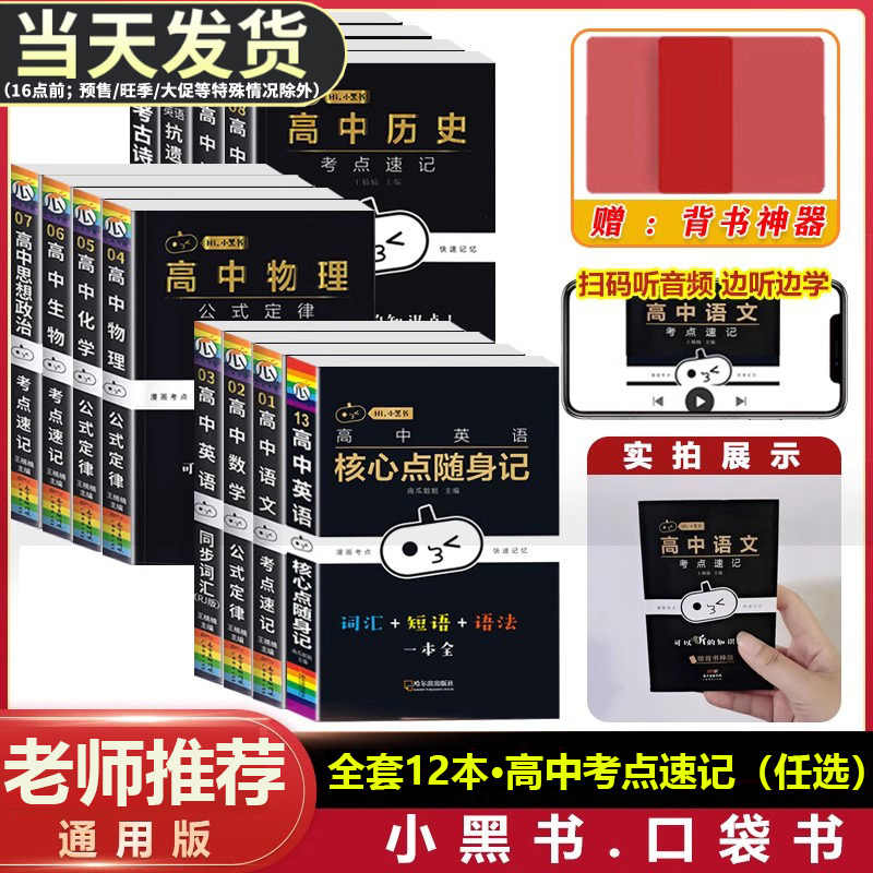 高中化学知识点- Top 100件高中化学知识点- 2025年11月更新- Taobao