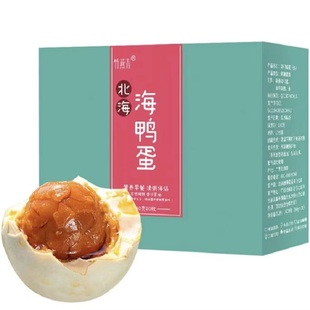 【80g20枚】广西红树林烤海鸭蛋流油沙香