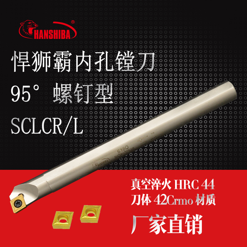 Tough Lion Master CNC seismic inner hole boring knife inner hole S07K S32T-SCLCR manufacturer direct sales