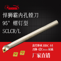 Hunshiba CNC anti-seismic inner hole boring tool bar inner hole car tool bar S07K S32T-SCLCR factory direct sales
