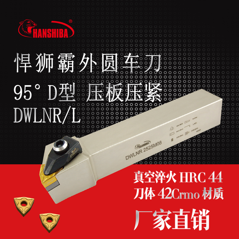 Hunshiba CNC knife rod outer circle turning tool 95 degree D type DWLNR2020K08 CNC outer circle lathe tool