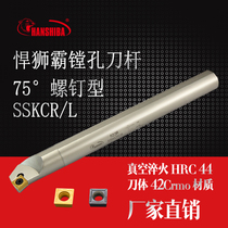 Hunshiba high hardness inner hole boring tool bar screw type inner hole car tool bar S12M-SSKCR09 factory direct sales