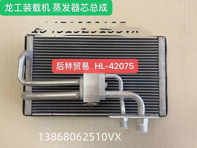 Lonking 855N/863 Forklift Loader Air Conditioner Evaporator Evaporator Box 2113/1083 Heater Water Tank