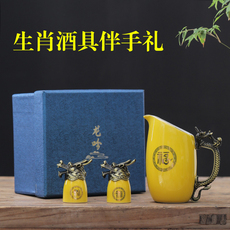 Ликер Cup 中式陶瓷白酒杯分酒器礼盒套装生肖酒杯酒具高档烈酒杯送礼伴手礼