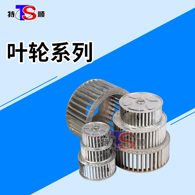 Quạt ly tâm nhiều cánh cánh quạt hợp kim nhôm quạt tản nhiệt chống ăn mòn tản nhiệt bánh xe gió phụ kiện tùy chỉnh tùy chỉnh - Thiết bị sân khấu