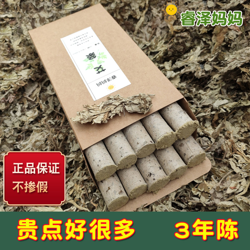 No adulteration of false Ai strips quality good eivet for three years Chen Ai Article for self-use Chen-year moxibustion column Amoxibustion strips