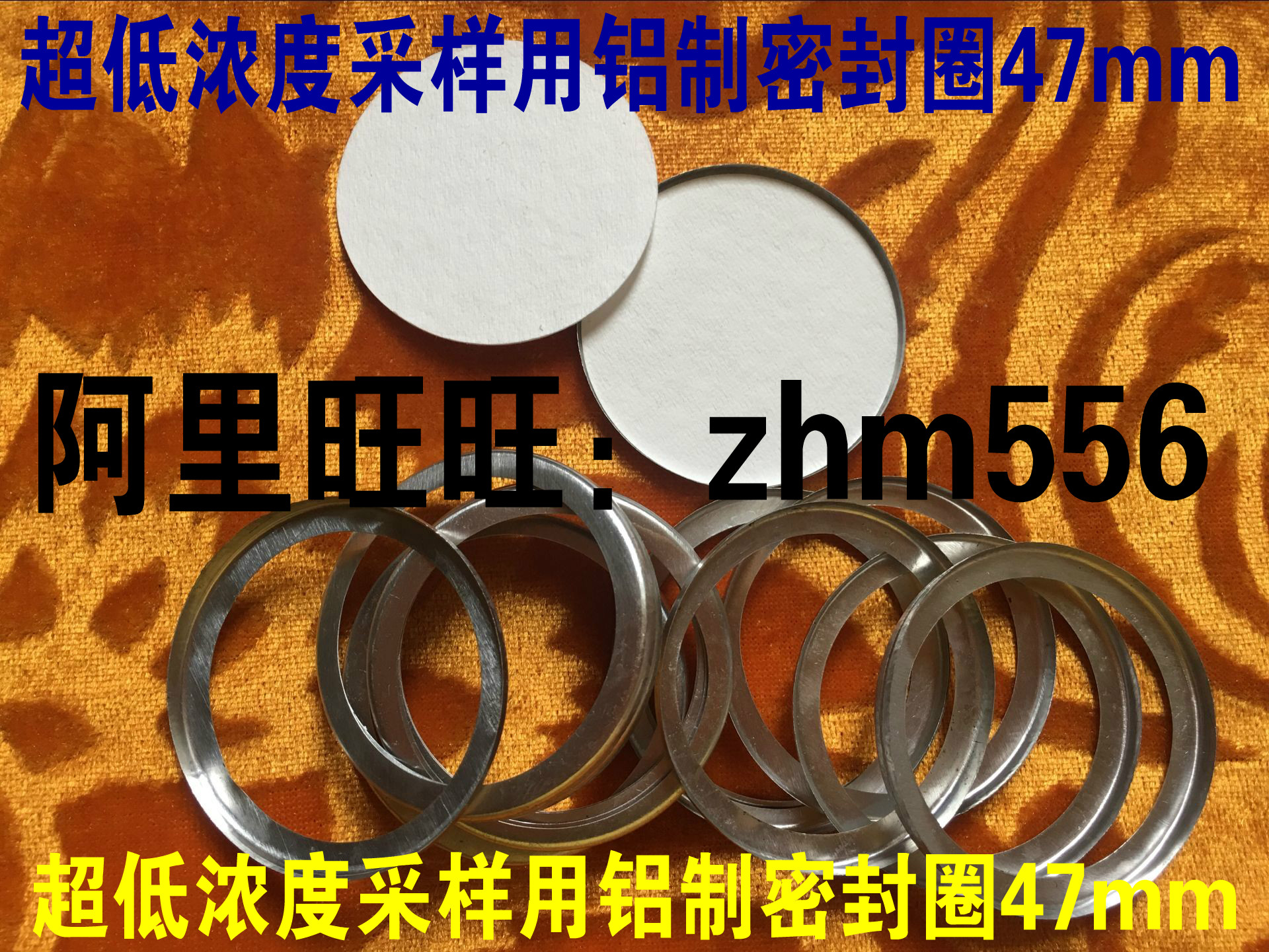 Smoke and dust low concentration sampling head special 47mm aluminum foil ring low concentration special aluminum foil ring three-dimensional