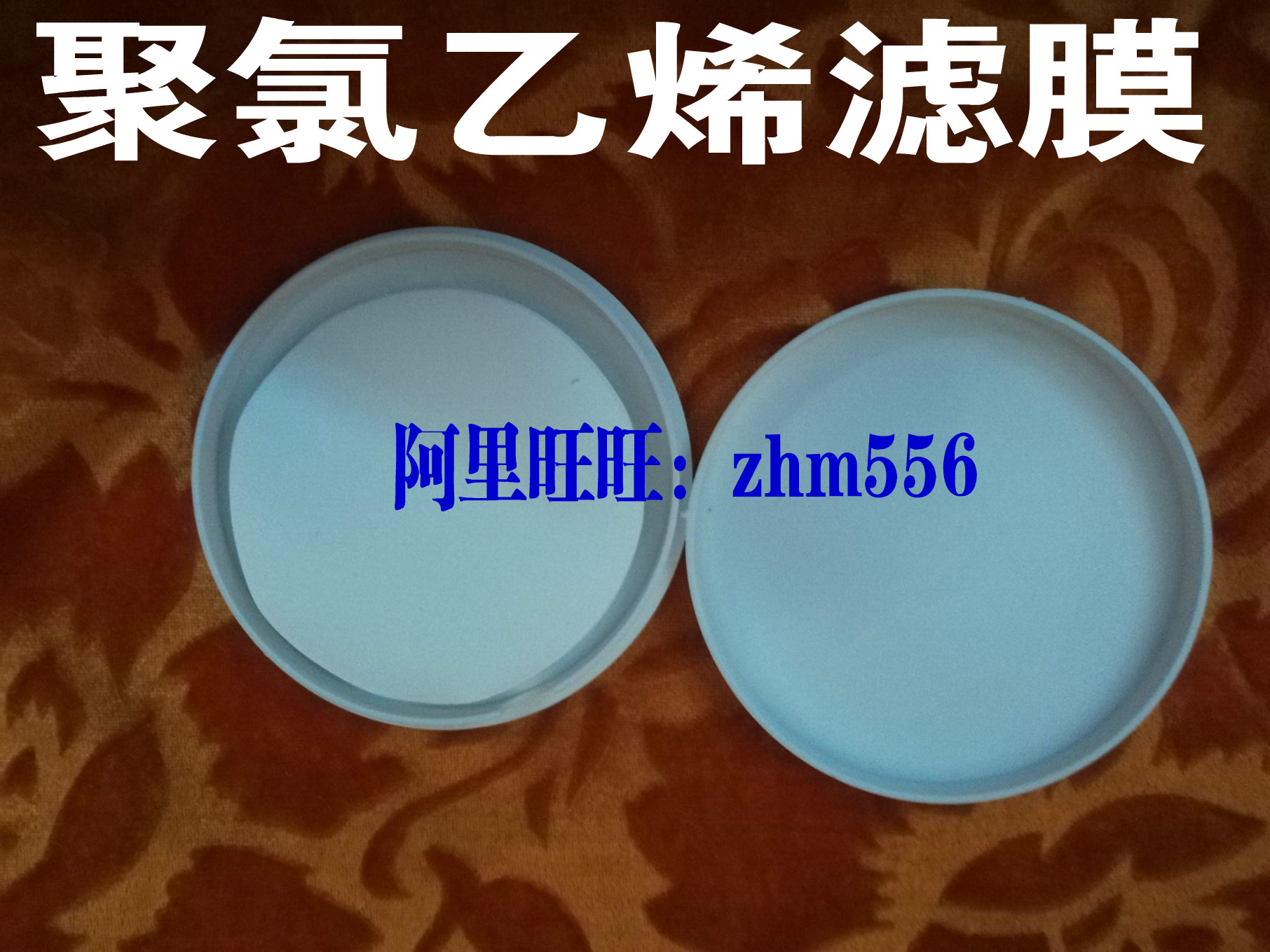 PVC microporous membrane