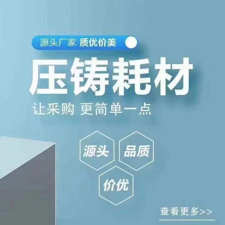 海妹压铸耗材直销工厂的LOGO