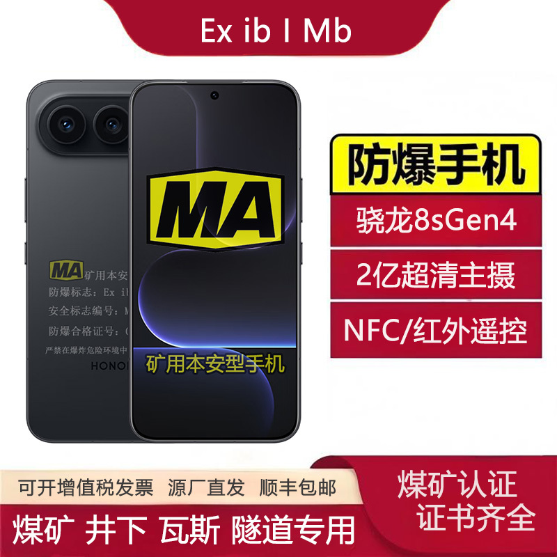 Ronghao Coal Explosion-Proof Ma Gas Tunnel Explosion-Proof Mobile Phone Nfc Infrared Remote Control for Chemical Plants and Oil Mining Underground Use