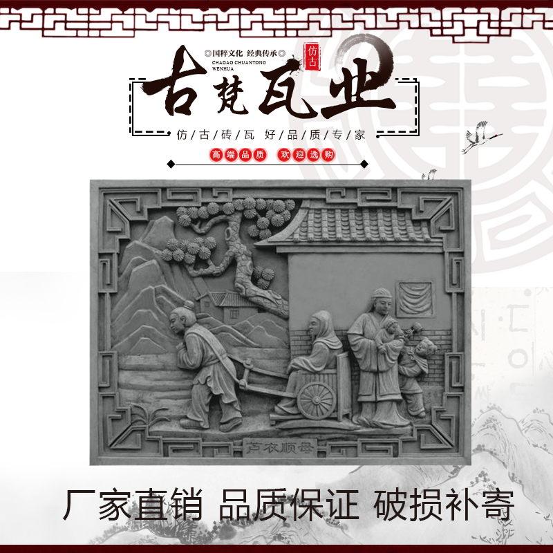 Ancient Fan ancient building Twenty-four filial piety brick carving shadow wall Chinese antique photo wall 24 Filial piety photo wall brick carving Pro taste decoction