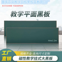 重庆厂家平面教学磁性黑板学校教室绿板挂式支持定制