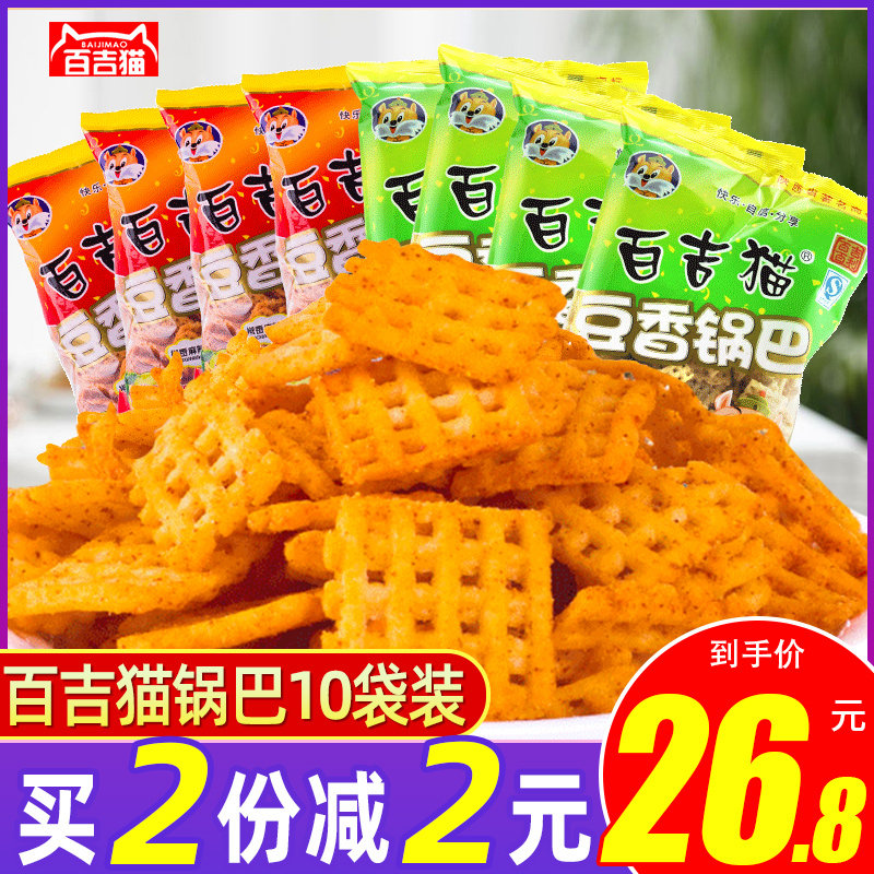 Baggy Cat Pan Bean Savory Peppery Spicy Notes 150g * 10 Bag Shaanxi Xi'an Landlord Earth Cat Casual Snacks