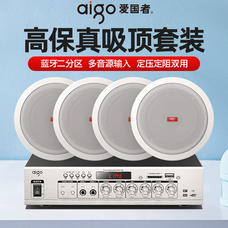 Patriot suction trumpeter Embedded fire broadcasting system suit Dingpressing sound box smallpox Background Music sound-Taobao