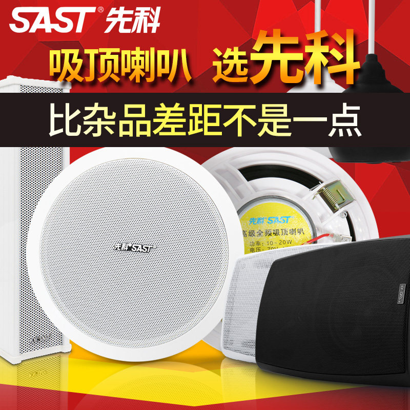 Senko Suction Top Suspended Ceiling Wall-mounted Coaxial Horn Acoustics Outdoor Waterproof Soundbar Smallpox Home Speaker Embedded Constant Pressure Radio Background Music Power Amplifier Speaker Fire Shop Commercial Room