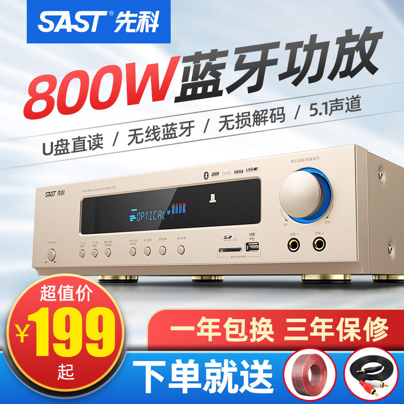 Senke 5 1 Home Theatre Karaoke Amplifier Household High Power Tapping Public Expander Bluetooth Hifi Air Speaker KTV Sound Fever Professional Second Ksong Heav Bass amplifier