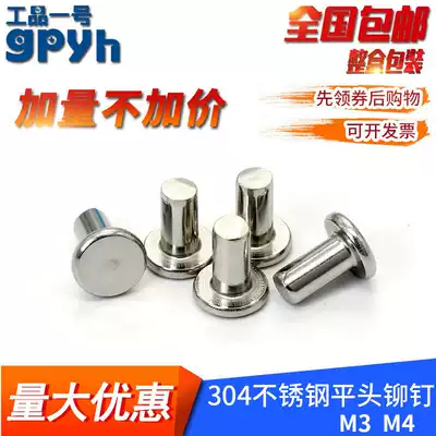 (M3M4)Thousand 304 stainless steel flat round head rivets GB109 mushroom head rivets Solid ventilation pipe rivets