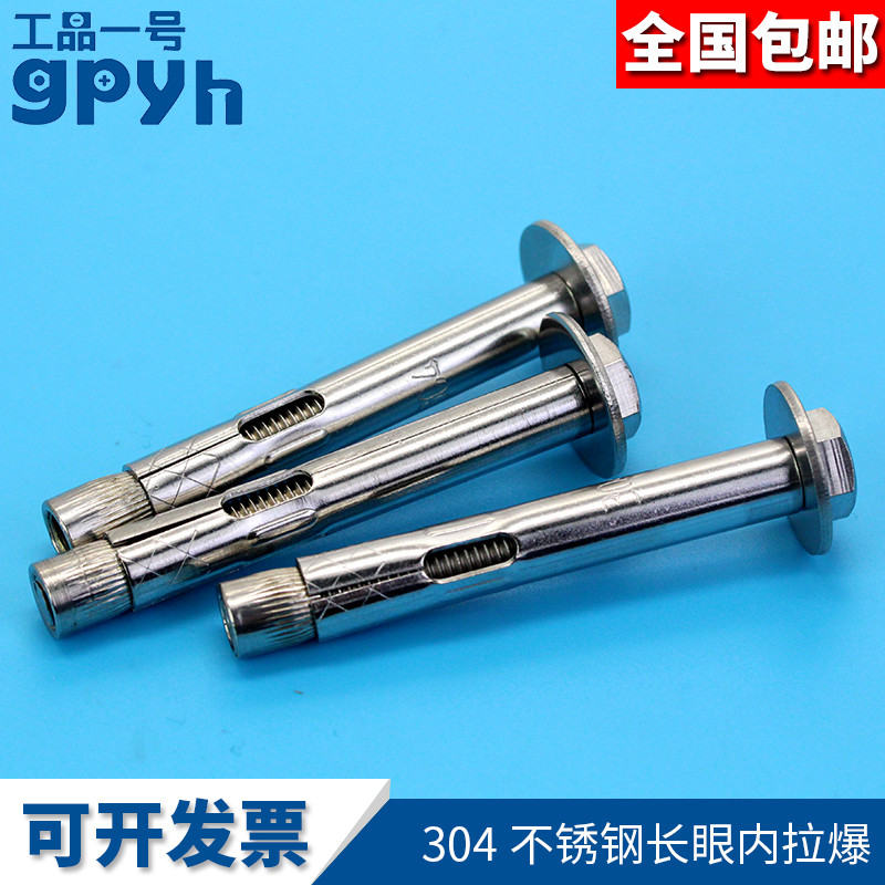 304 stainless steel long eye external external hexagonal hoisting bolt M6M8M10