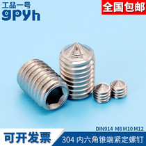 Headless Cone Machine Meter Tip Set Screw DIN914 Stainless Steel Inner Hexagon Cone End Set Screw M8M10M12