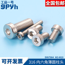  DIN7984 Stainless steel 316 Thin head hexagon screw Low head hexagon screw bolt M3M5M6M8M10