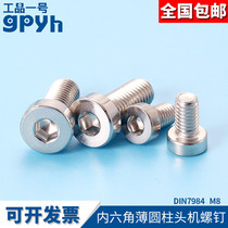  Hexagon socket thin cylindrical head machine screw 304 stainless steel DIN7984 M8 M10mm extended screw