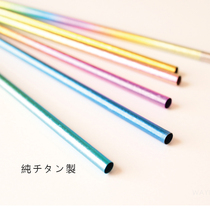 Japanese native HORIE pure titanium straw beverage titanium straw