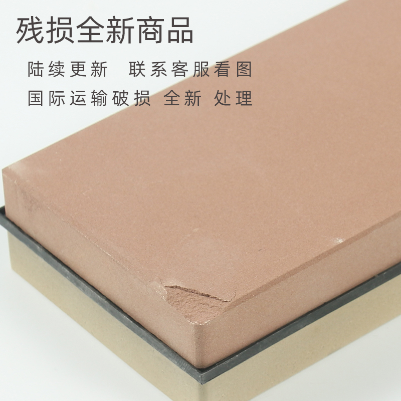 New residual merchandise grinding knife stone shortage corner international transport breakage handling-Taobao