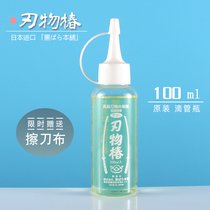 Japan imported sword oil blade material spring knife guard oil sharpening oil maintenance lubricating oil T oil metal Anti Rust oil