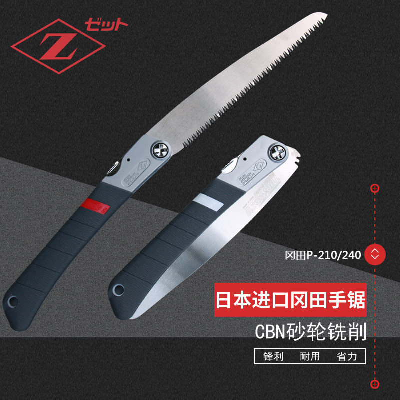 Japan original Okada saw Z brand gardening outdoor jungle camping bushcraft tools imported folding saw