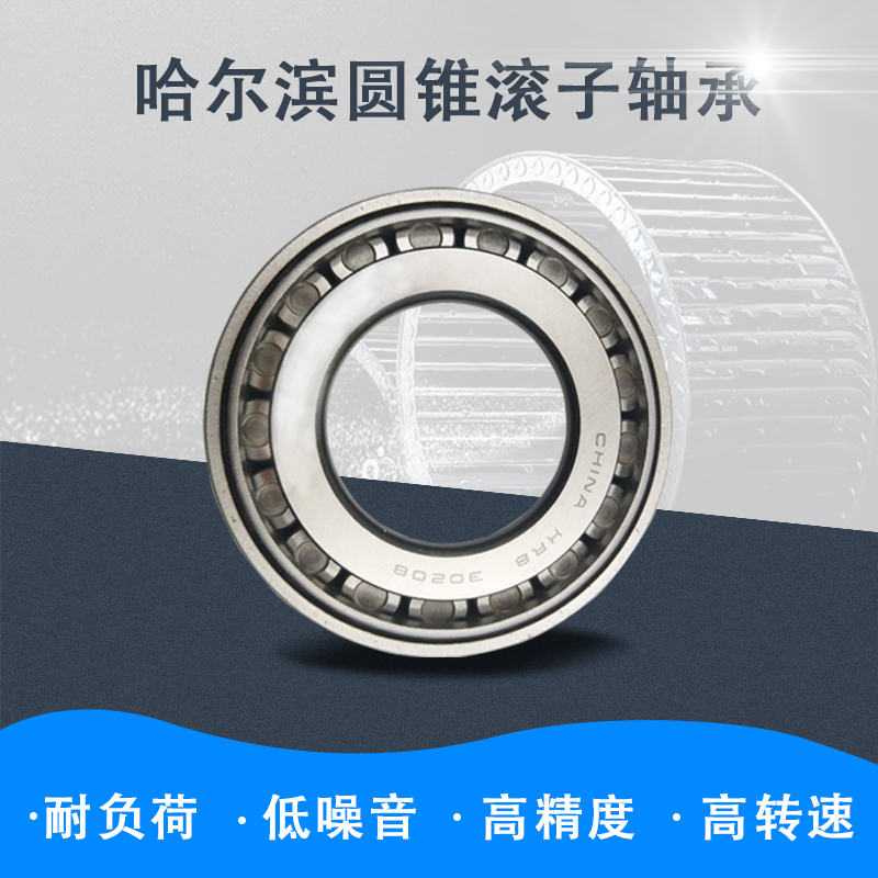 Harbin tapered roller 30302 30302 30303 30304 30305 30306 30307 30307 30308